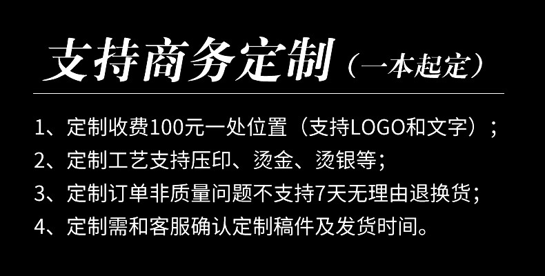 定制