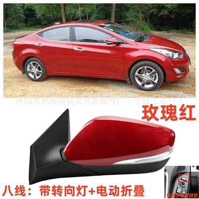 Rear mirror/rearview mirror assembly Elantra Rearview Mirror - main-driver-left-l-eight-lines-electric-folding-model-rose-red