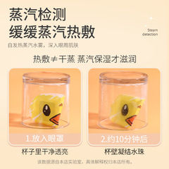 Nanjing Tongren Tang Green Gold Homeland Moxa Steam Eye Mask Eye Patch Eye Mask Hot Compress Wholesale Moxibustion Steam Eye Mask