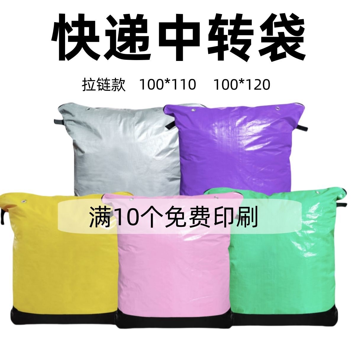 Zipper Zhongtong Yuan Yun Da Shentong Express Big grosor impermeable empaque logístico bolsa de transporte de transporte ecológico