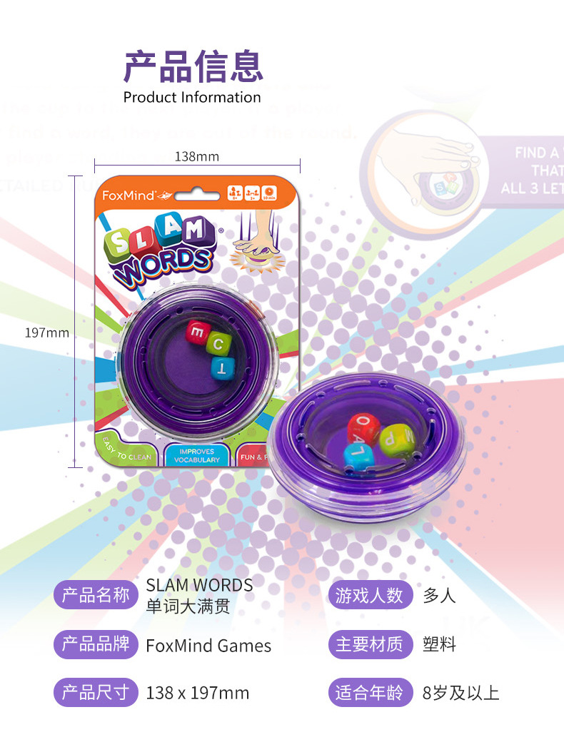 英语学习辅助桌游