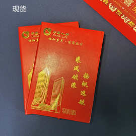 中国人寿保险记事本国寿礼品厚红色PU皮A5会议通用笔记本礼盒装