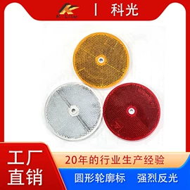 摩托车配附件;尾灯;道钉