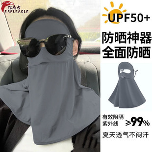 Sun Protection Hat for Women in Summer Full Face Uv Protection Summer Cycling Sun Hat Mask Integrated Seamless Ice Silk Mask