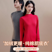 男士棉毛保暖内衣套装薄款女士秋衣秋裤纯色圆领半高领保暖内衣