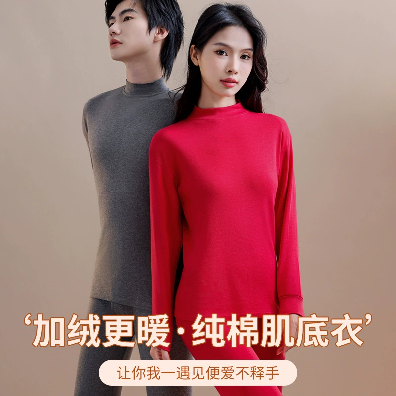 Thin keep warm set, thermal underwear with a round collar, high collar