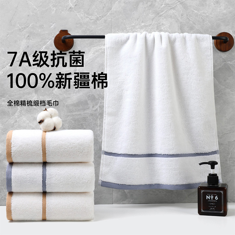 新疆棉毛巾浴巾纯棉白色高级酒店抗菌男士洗脸洗澡女全棉家用面巾