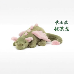(現品) 春の新品マラキロン抹茶ドラゴン人形可愛い置物寝抱き枕子供プレゼント
