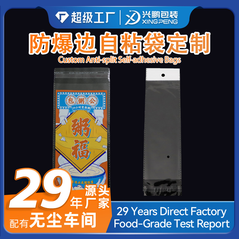 OPP transparent card-head adhesive bag, long strip with airplane hole, pearlescent film card-head self-adhesive bag, custom plastic food bag