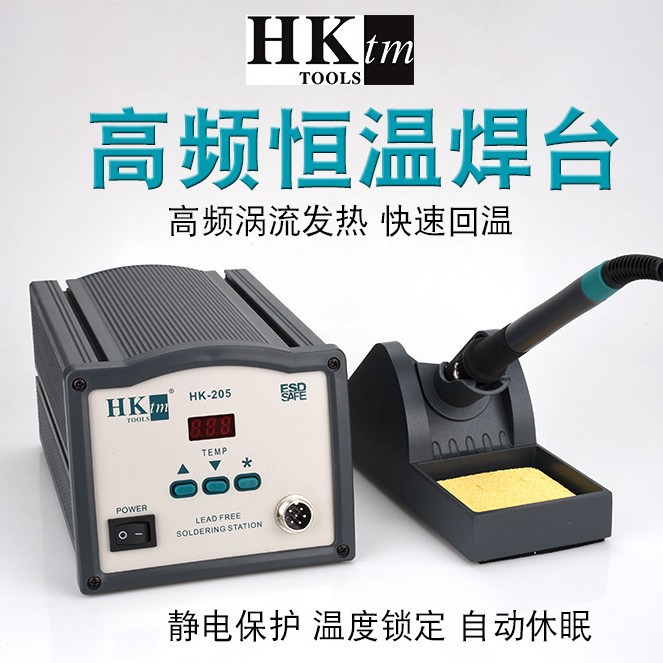 厂家原装HKtm205涡流焊台 150W高温大功率高频焊台高频电烙铁维修