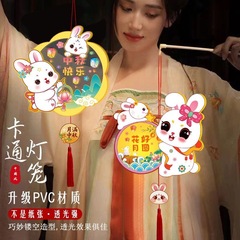 2025新款中秋节手提发光灯笼加厚pvc手工diy材料包夜市摆摊幼儿园