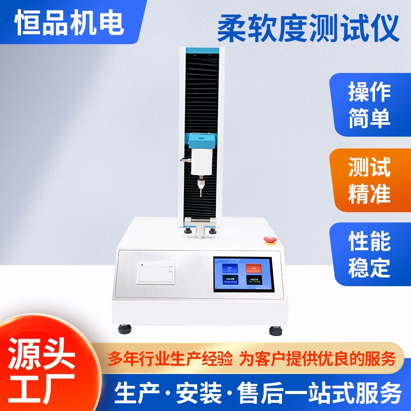 Тестер гибкости HP-ZRD-1000C