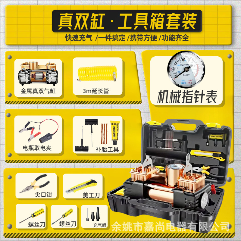 Hava nasosu: Diàndòngchē Tire Inflator Pump - gold-mechanical-meter-with-light-metal-double-cylinder-full-copper-core-with-toolbox-and-tools