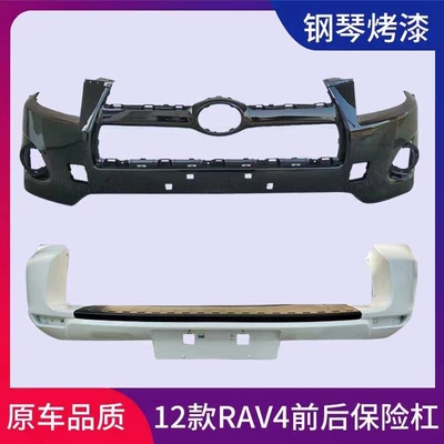 bumper Rongfang original car front – Bumper