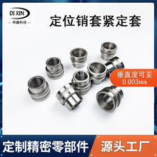 定制不锈钢定位销套自动化流水线精密零部件数控车床加工无心磨床