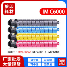 �m������IM C4500�ۺ�Ricoh IM C6000���a�ͺϙCī�ۺд�ӡ�C̼��