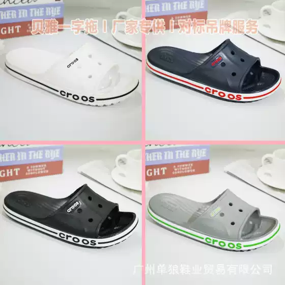 Unisex Summer Clogs & Slide Sandals for Men and Women - Anti-Slip, Breathable, Flat Beach Sandals - Wholesale