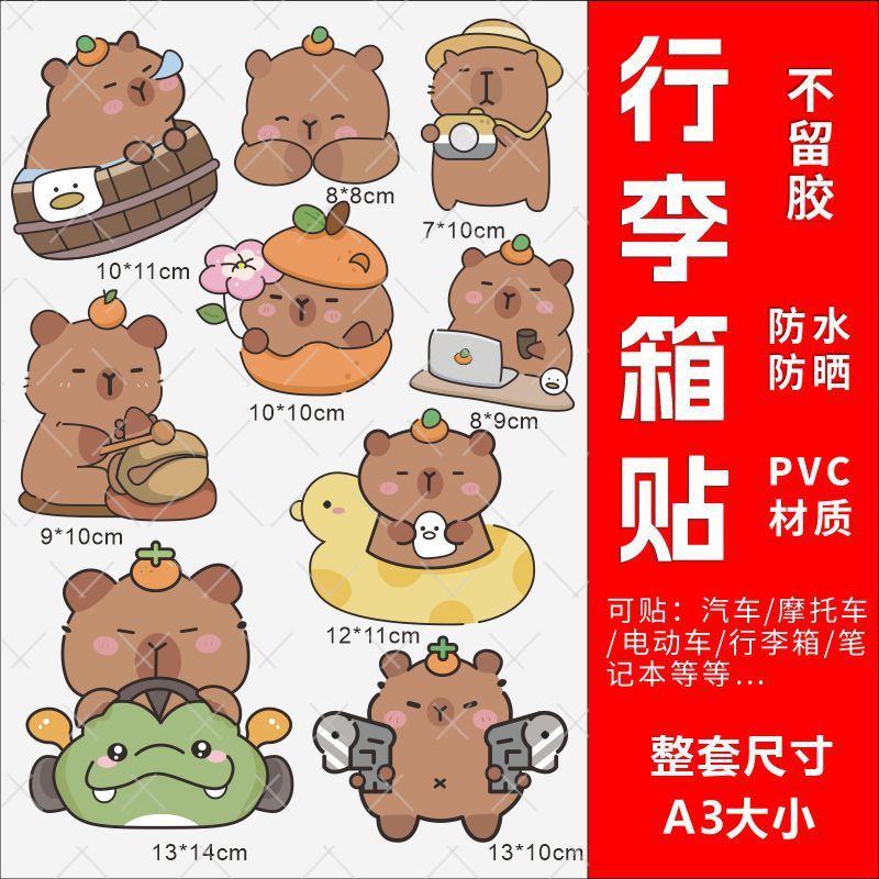 Kapibala スーツケースステッカー 防水性と接着剤不使用の高級スーツケースノートブック変身特別な装飾ステッカー|undefined