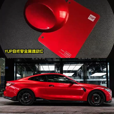 Auto Color Change Film – Change Film Home Paint Protective - self-repair-yup-metal-soul-animation-red-152-172m-one-roll