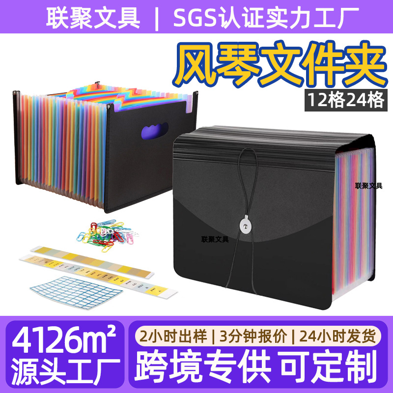 Fabricante en stock Amazon estudiante papel de prueba A4 Arco Iris 12 13 rejilla 24 cubierta redonda portátil órgano bolsa carpeta