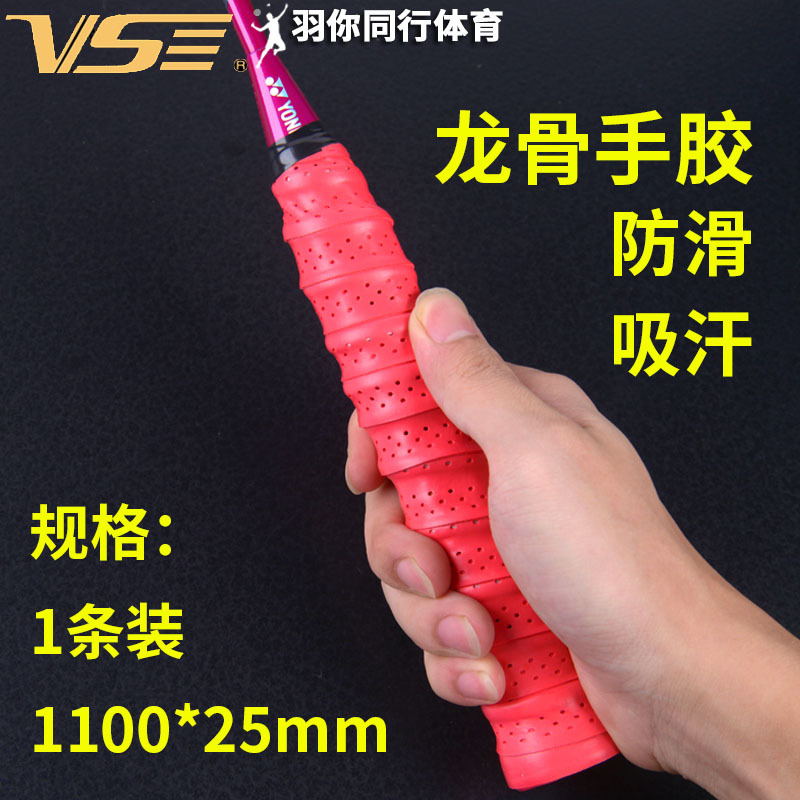 Weichen VG005 용골 레드