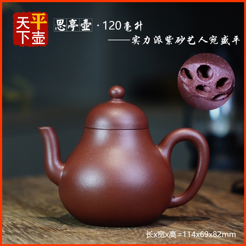 香云砂思亭壶原矿底槽清宜兴紫砂壶茶壶茶具茶道文玩茶器陶器球孔