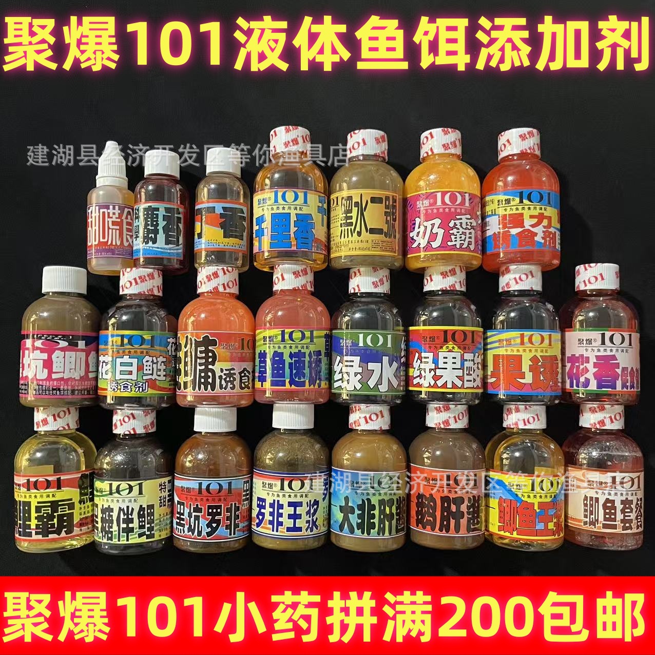 台湾101聚爆绿果酸鲤霸甜荒食绿水麝香红罗非草鱼速诱玉米香精