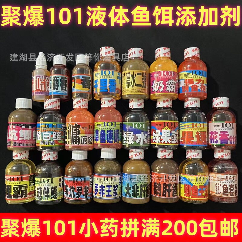 Taiwan 101 Explosive Green Fruit Acid Carp Baits Sweet Green Water Musk Red Tilapia Grass Carp Quick Attractant Corn Flavor