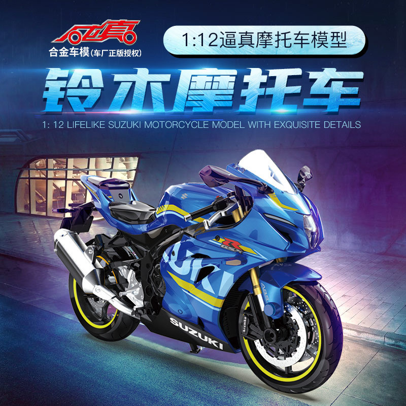 Cca Officially Licensed 1:12 Suzuki R1000 Motorcycle Fashionable Trendy Ornament Computer Desk Decoration Boy's Toy