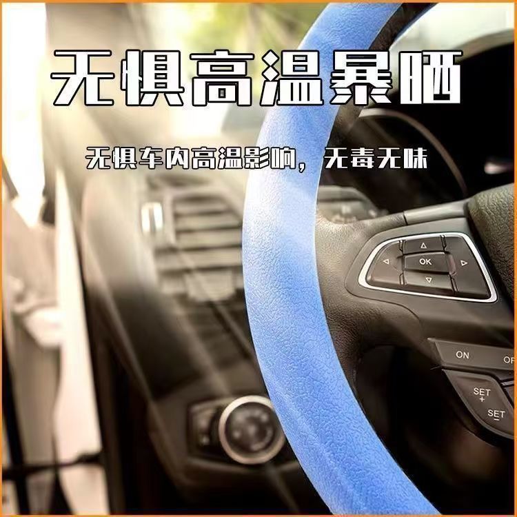 代发皮纹硅胶汽车方向盘套时尚防滑硅胶把套通用方向盘套四季通用|undefined