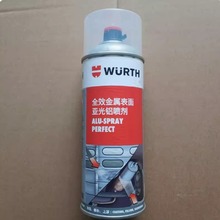 德国伍尔特WURTH全效金属表面亚光铝喷剂-400ML 893114115