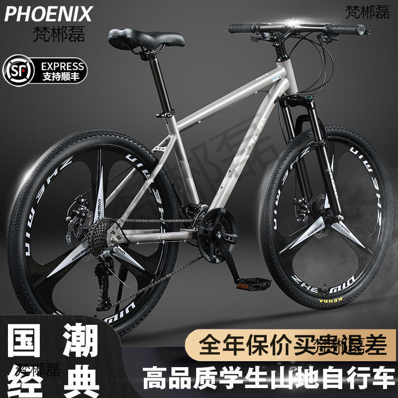 Phoenix Mountain Bike Men's New Variable Speed 24-Inch 26 Youth Female Middle School Student Adult Road Bike