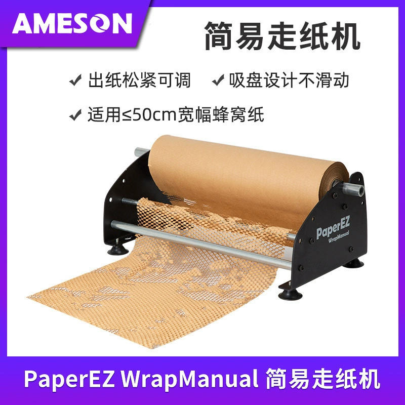 Прямое соответствие сотовой бумаги с фабрики Простая Бумажная прогулочная машина сотовая бумага упаковка бумажная подкладочная бумага специальная бумажная прогулочная машина