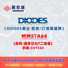MMSTA64 DIODES��̨ �����BJT������ Ԫ����һվʽ����