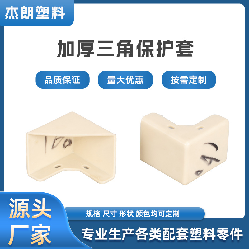 防撞保护角防磕碰尖角保护套快递打包纸箱包边三角保护套加厚三面