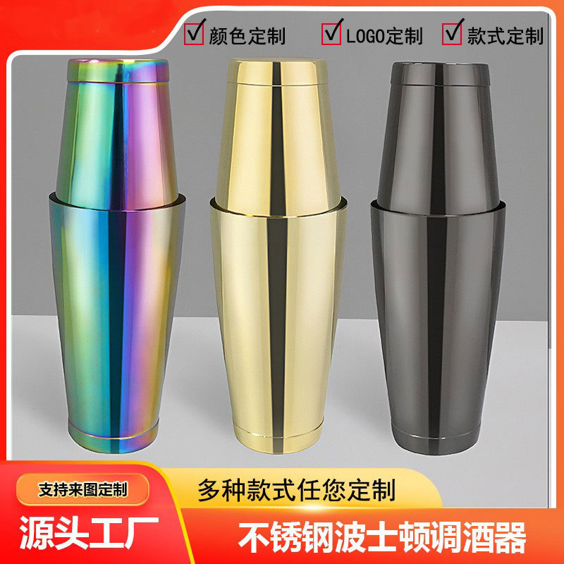 304 acero inoxidable Boston shaker cóctel galvanizado estilo americano barra taza juego de blender