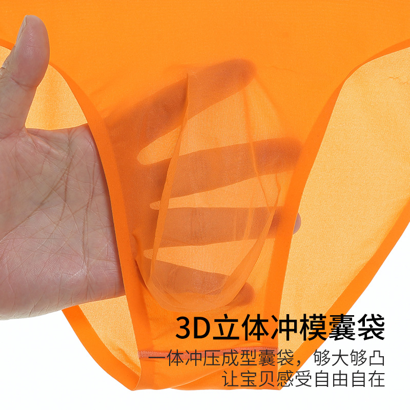 Summer thin men's seamless underwear men's briefs low waist sexy lightweight quick-drying translucent 3D punch bag