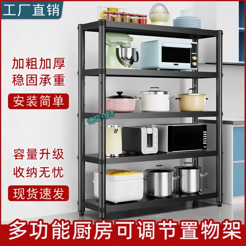 Kitchen Multi-Functional Storage Rack Floor-Standing Multi-Layer Storage Rack Layered Shelf Pot Storage Rack Carbon Steel Household Shelf