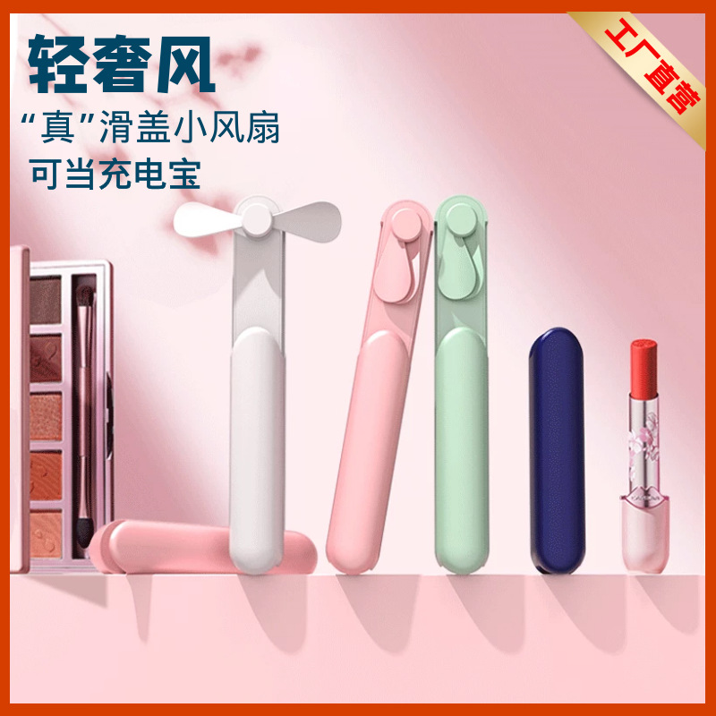 Ventilador eléctrico multifuncional, mini ventilador USB para dormitorio de estudiantes, pequeño ventilador silencioso, nuevo modelo 2024, regalo, banco de energía