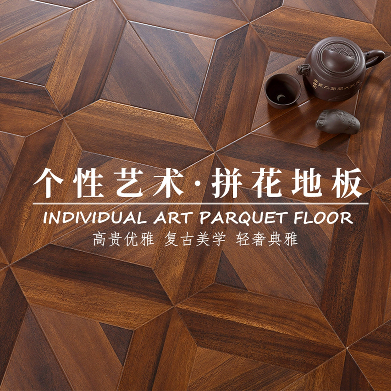 Персонализированный экологически чистый износостойкий паркет для танцевальных студий, прямые продажи от производителя, европейский ретро-ламинат 12 мм