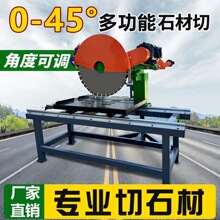 �๦�ܴ���ʯ���и�C̨ʽ45�ȵ��ǃAб�����ͻ�u����ʯ��ʯ�C