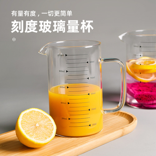 High borosilicate glass measuring cup thickened with handle transparent scale cup microwave oven simple milk large capacity measuring cup
