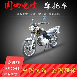 Supplies the National IV certified Haojue GN Prince model HJ125-8S8R 125CC cross-country motorcycle