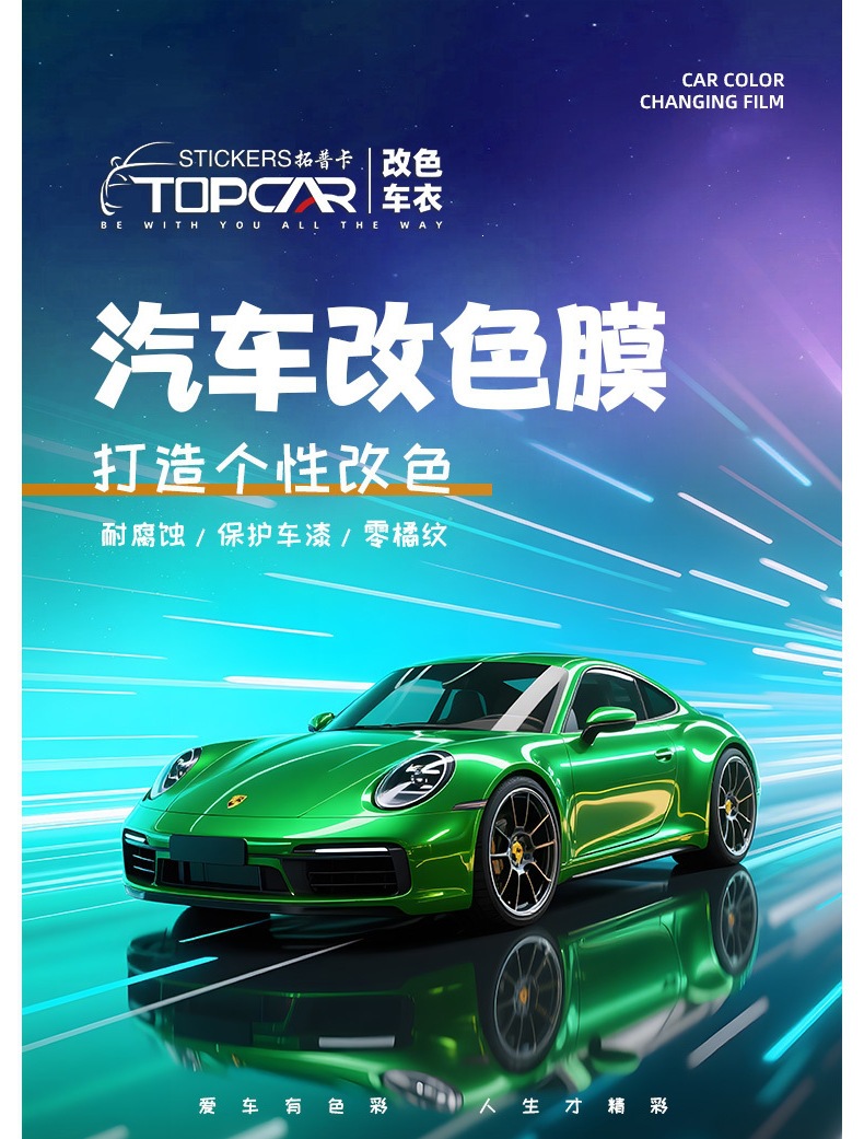 Topka new product: PET electroplated rose gold glossy car body wrap, glossy purple full car color change film factory