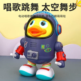 Игрушка «Космическая утка»: поёт танцует со светом