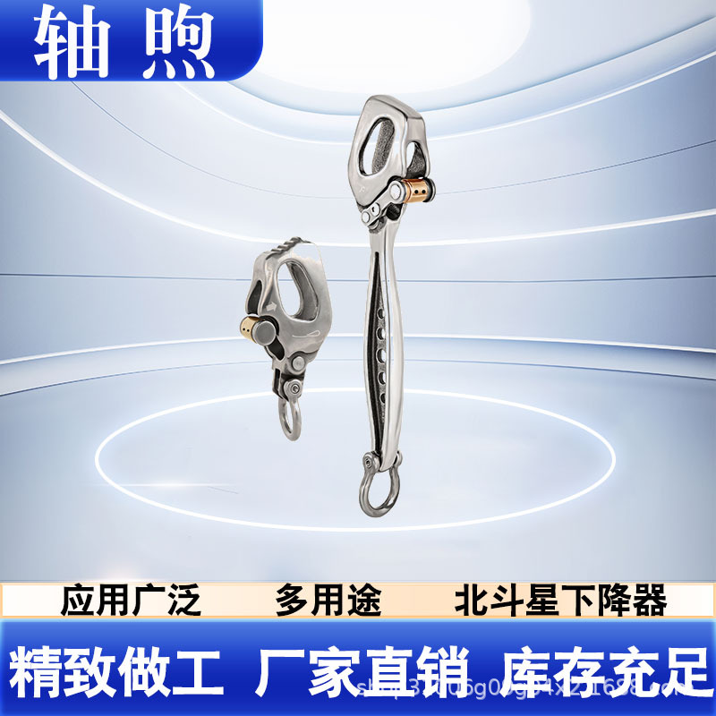 北斗星下降器多功能缓降器高空作业可调节牛尾移动锚点厂直批发