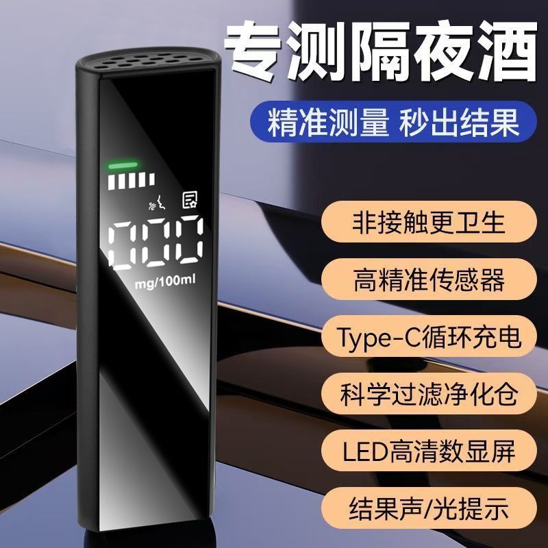 (国标)酒精测试仪吹气式测酒器便携式酒驾排查筛选高精度检测仪