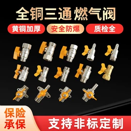 燃气系统;其他水暖五金;花洒软管