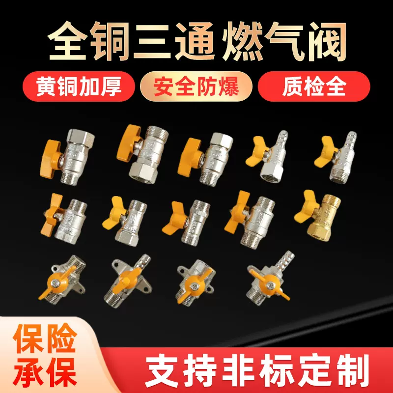 4分煤气天然气燃气球阀 家用宝塔头单插气阀 内外丝燃气开关接头