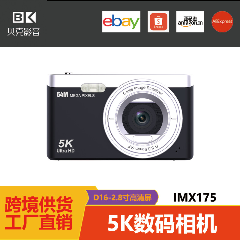 Cross-Border Customized 5K High-Definition Digital Camera for Students, Selfies, Travel, Lightweight, Portable, Entry-Level Retro Camera